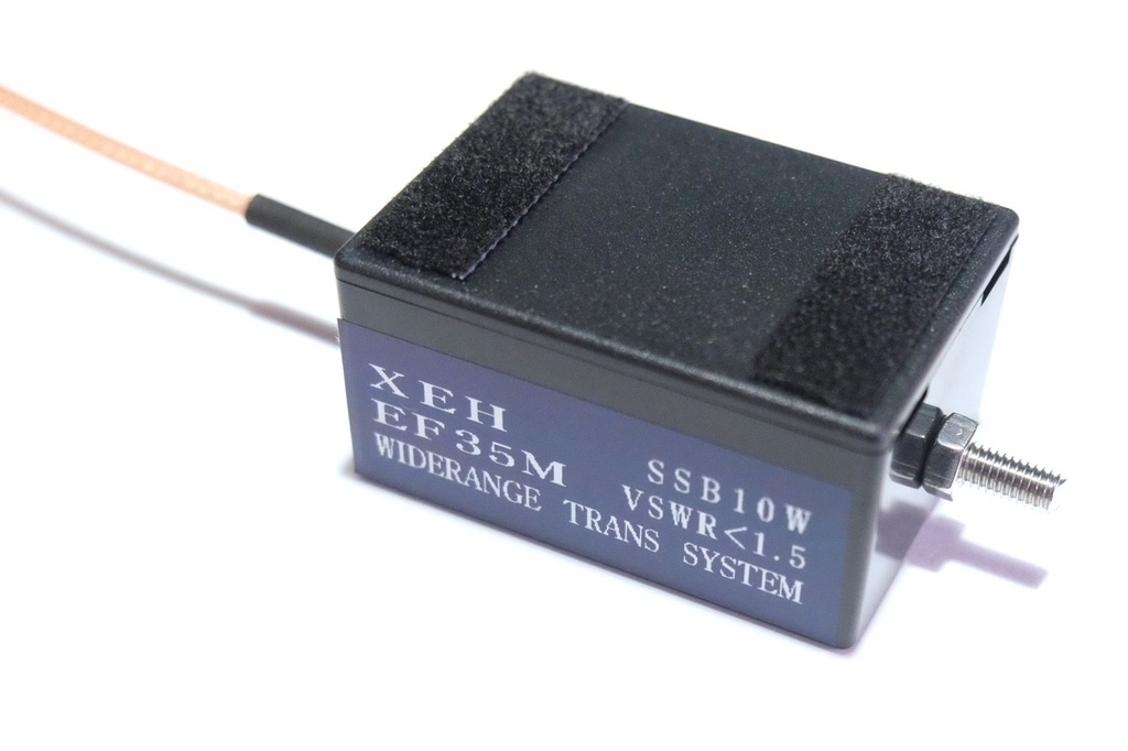 XEH-EF35M 広帯域トランス搭載 3.5MHz無調整QRV ワイドレンジエンドフェッドアンテナ
