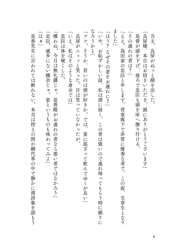 紫藤の幕がほころぶ宵に
