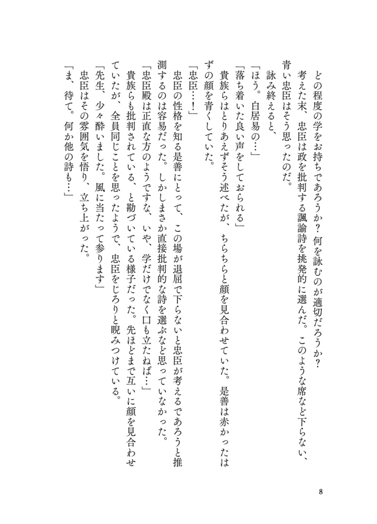 紫藤の幕がほころぶ宵に