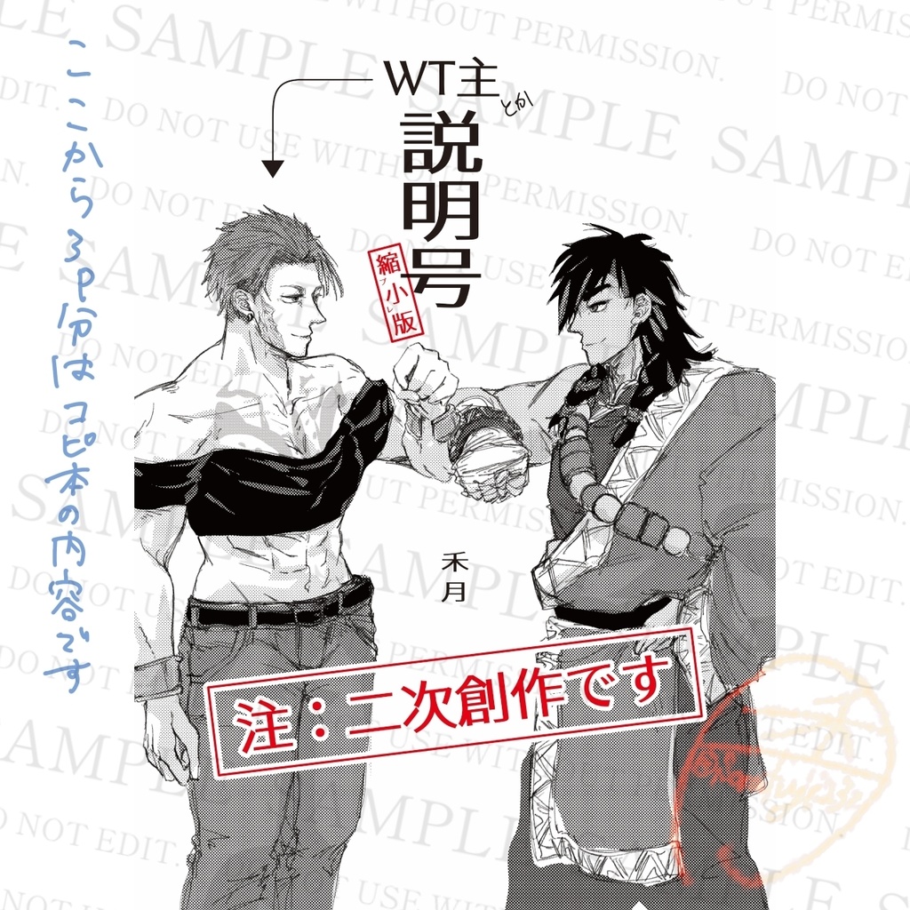 【主ボ】どうか、しあわせなねむりを