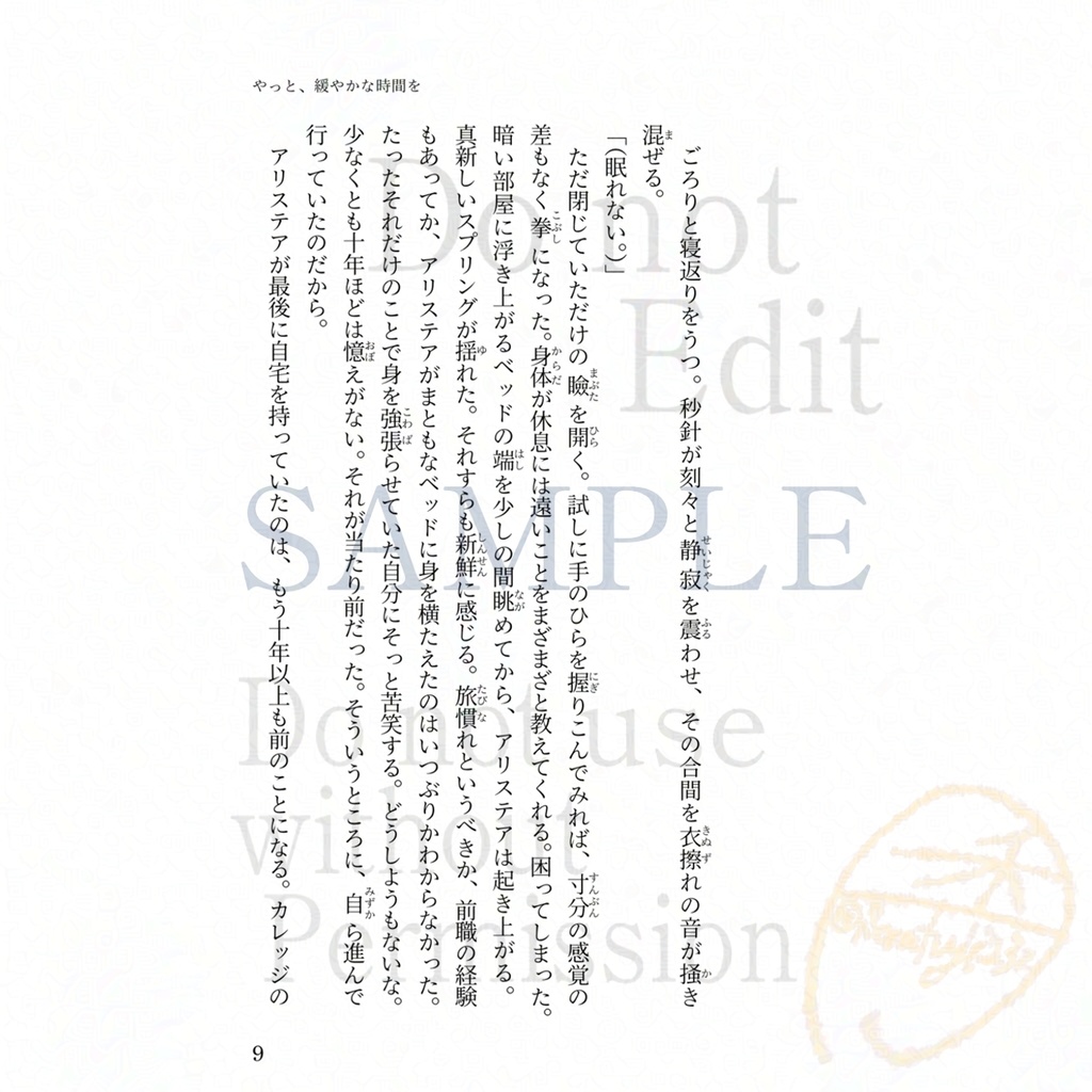 【主ボ】どうか、しあわせなねむりを