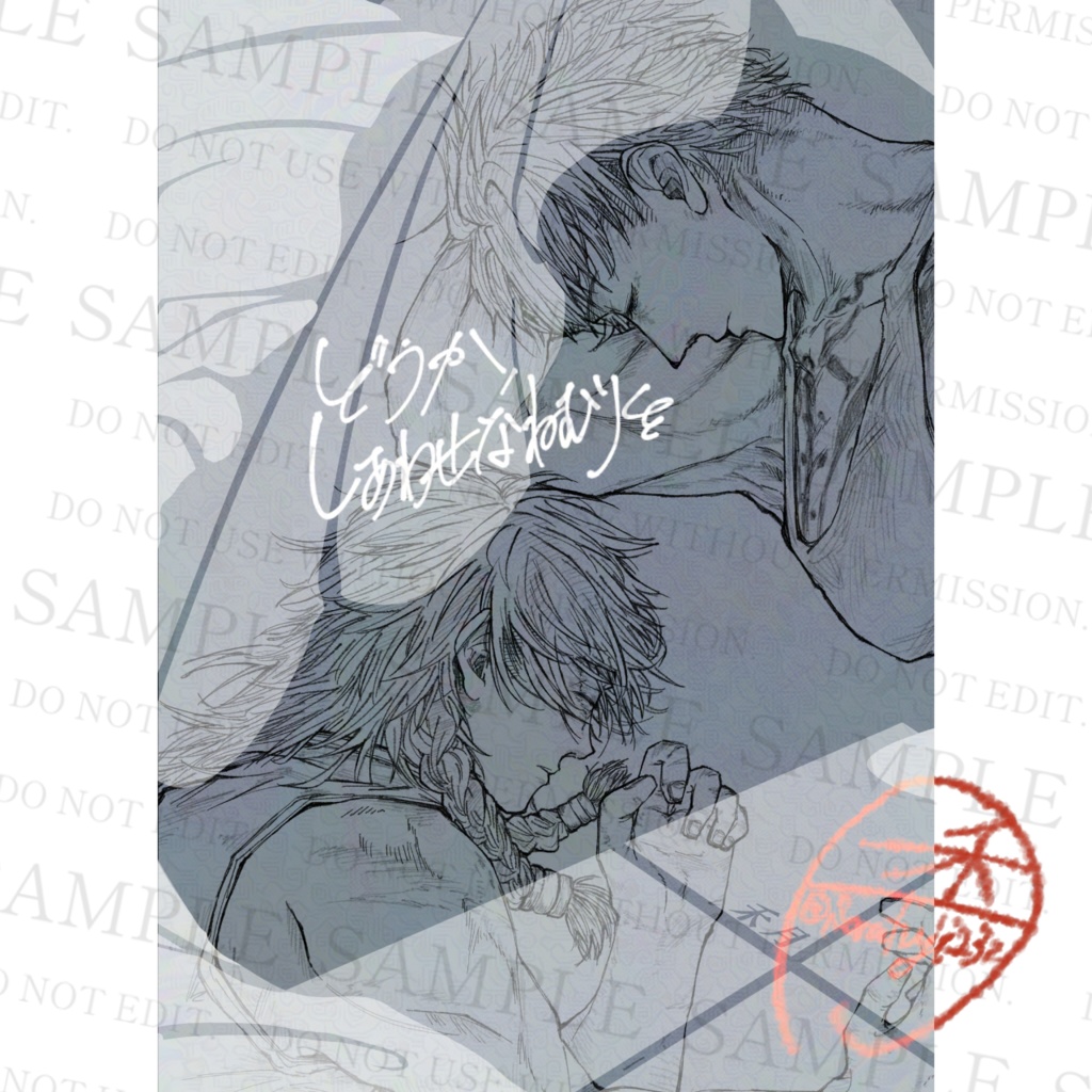 【主ボ】どうか、しあわせなねむりを