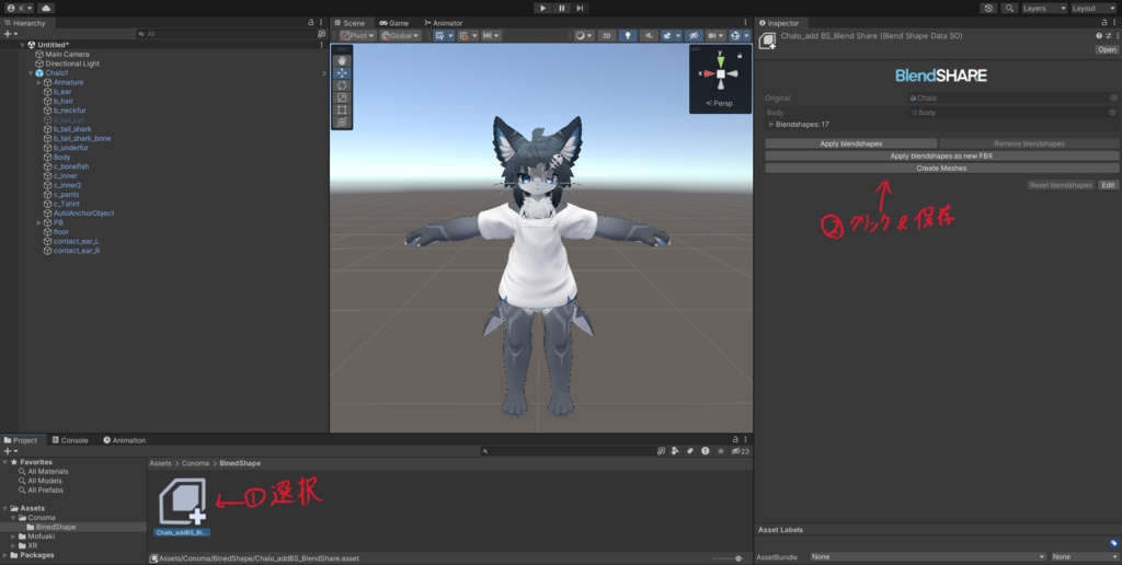 Chalo追加Bodyシェイプキー + おまけアニメーション