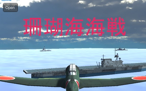 珊瑚海海戦