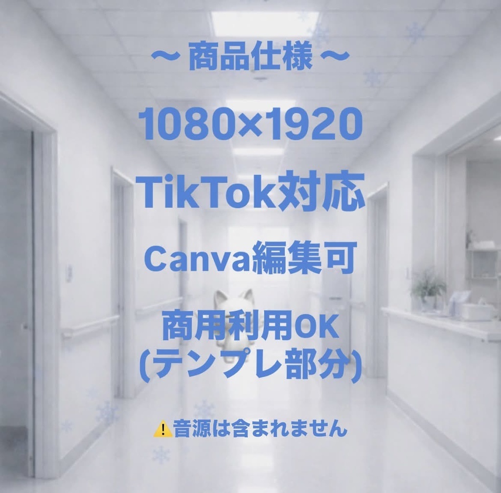 歌ってみた用 縦動画テンプレート|TikTok対応 1080×1920