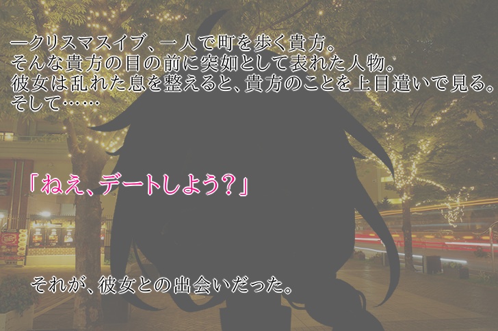 CoC6版シナリオ「突然ですが、デートしませんか?」【無料】
