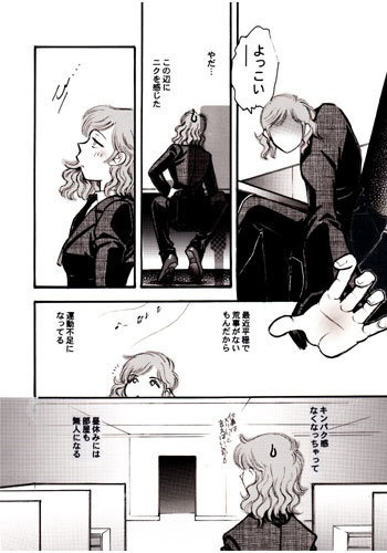 Deracine -Initial Chapter-