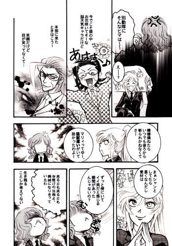 Deracine -Initial Chapter-