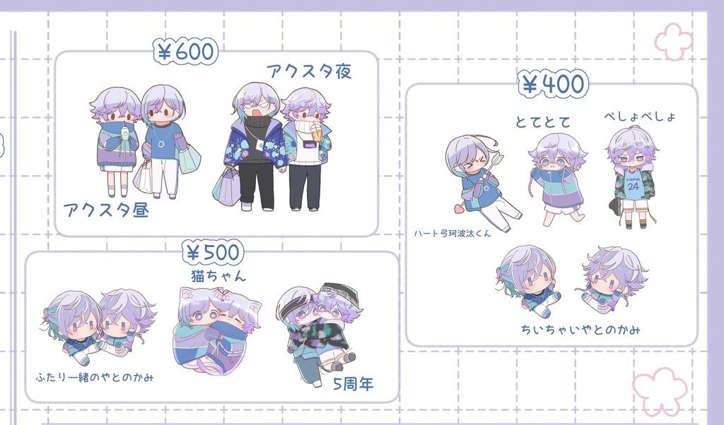 アクリルパーツのやとのかみ