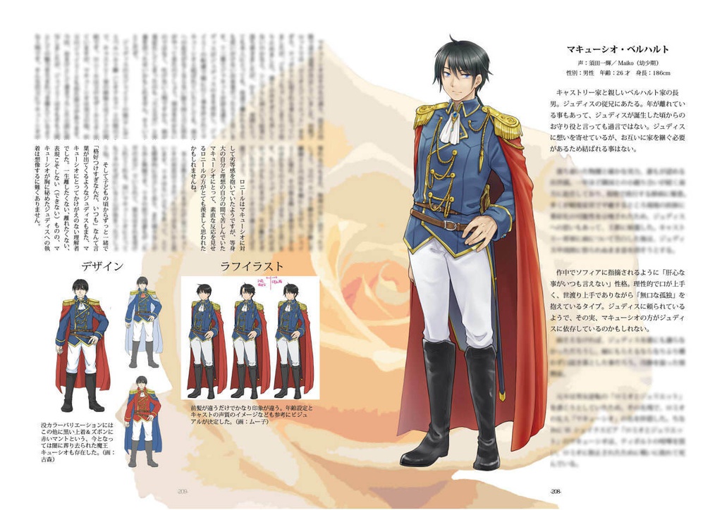 「別れはバルコニーで」シナリオブック