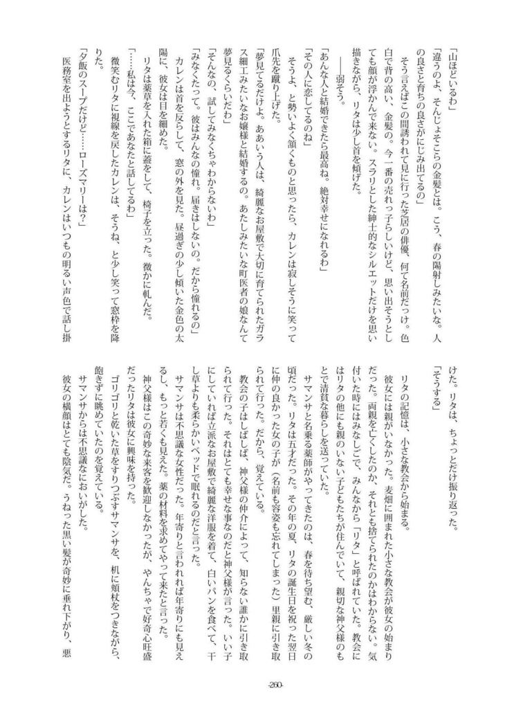 「別れはバルコニーで」シナリオブック