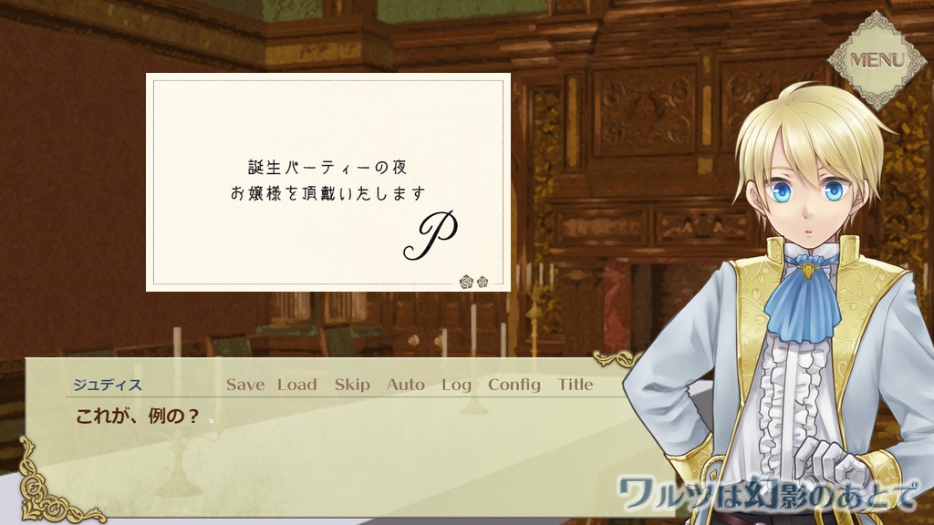 ワルツは幻影のあとで