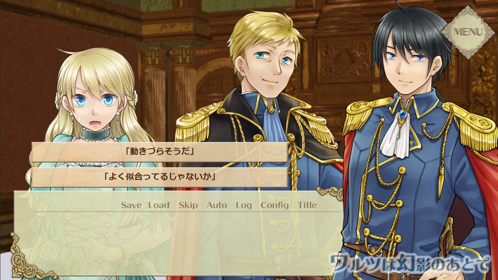 ワルツは幻影のあとで