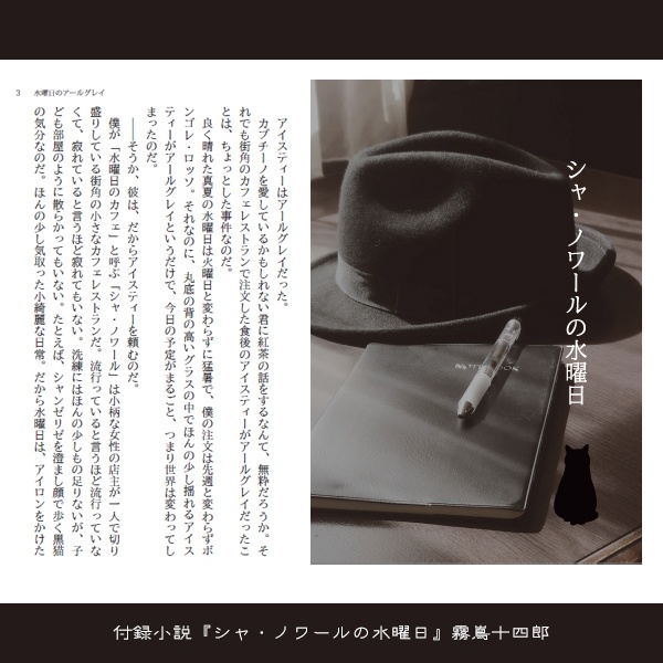 ミニアルバムCD「水曜日と私」