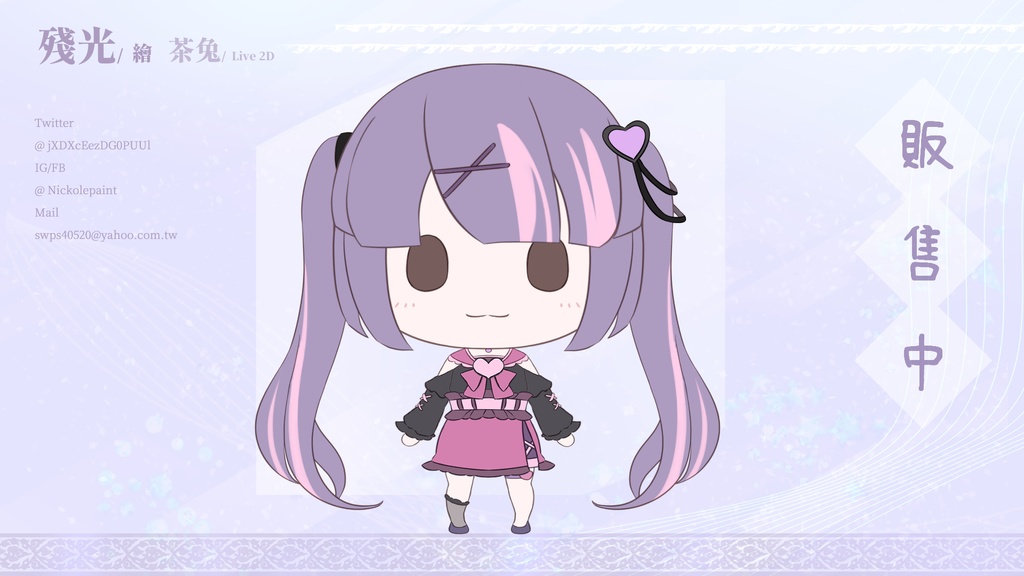 【汎用Live2Dモデル】じらいけい