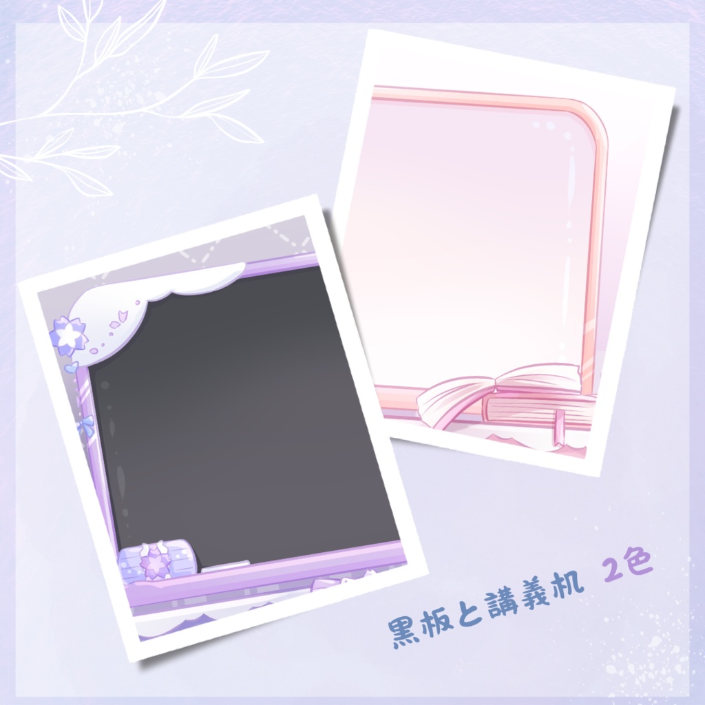 【配信背景】黒板と講義机2色-紫、ピンク