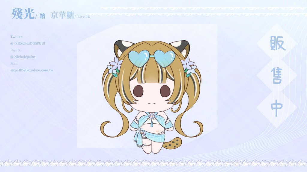 【汎用Live2Dモデル】ビキニ石虎