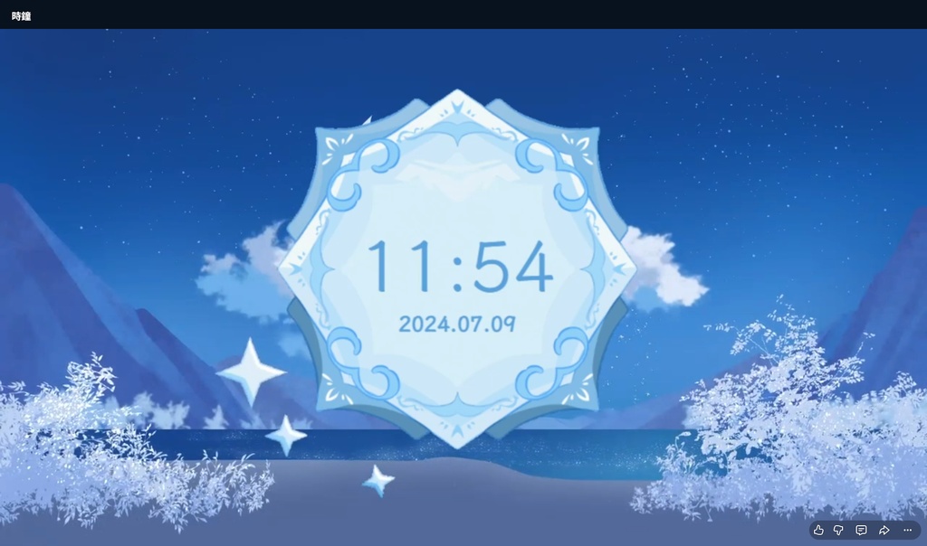 ライブ配信時計
