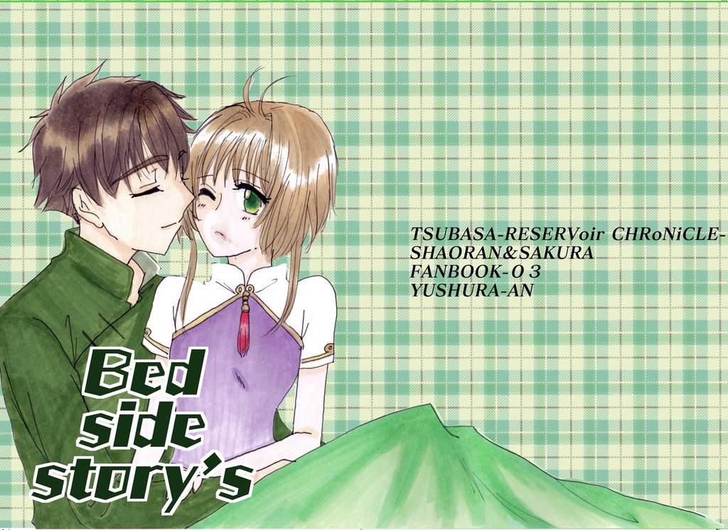 Bed side story's