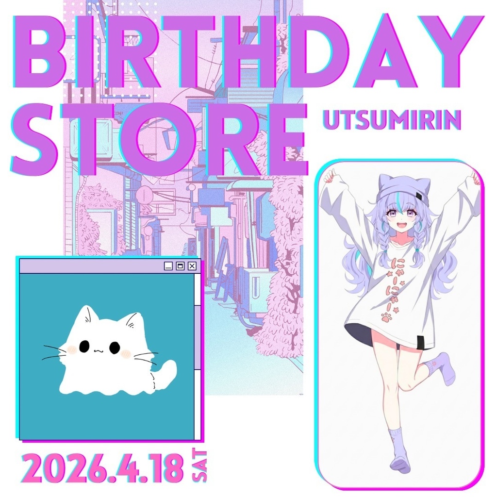 【宇津見りん】2026年誕生日グッズ