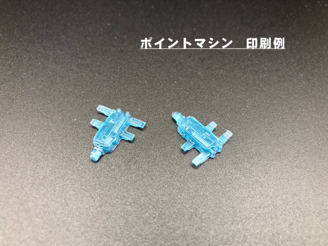 鉄道模型HO 16番用 ポイント標識 マシン モデリングデータ