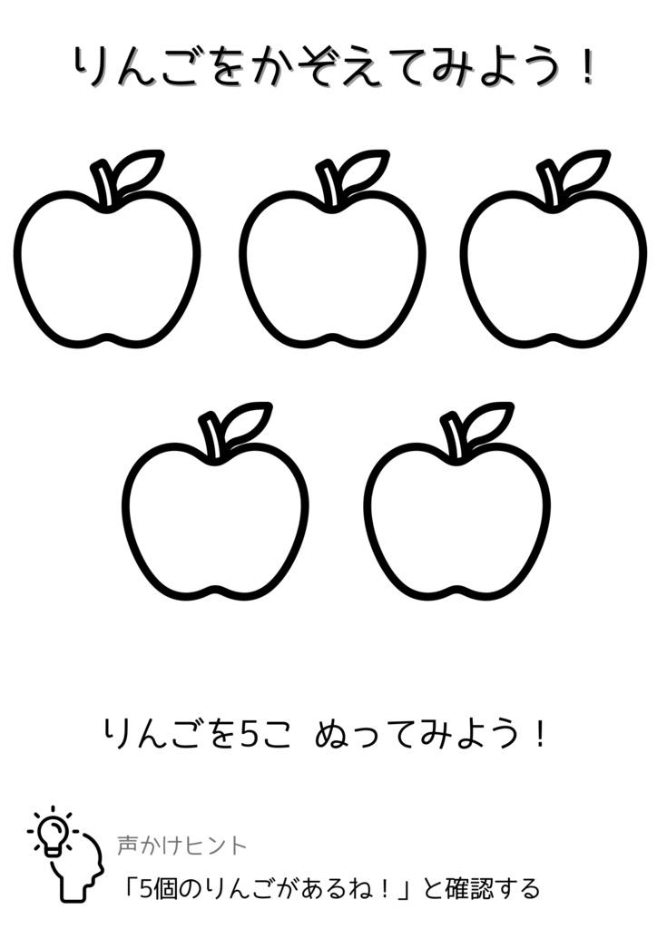 2〜3さいのちえあそびプリント