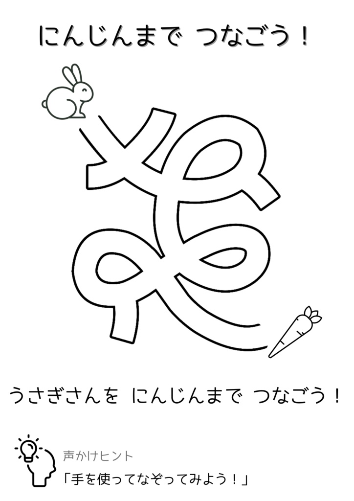 2〜3さいのちえあそびプリント