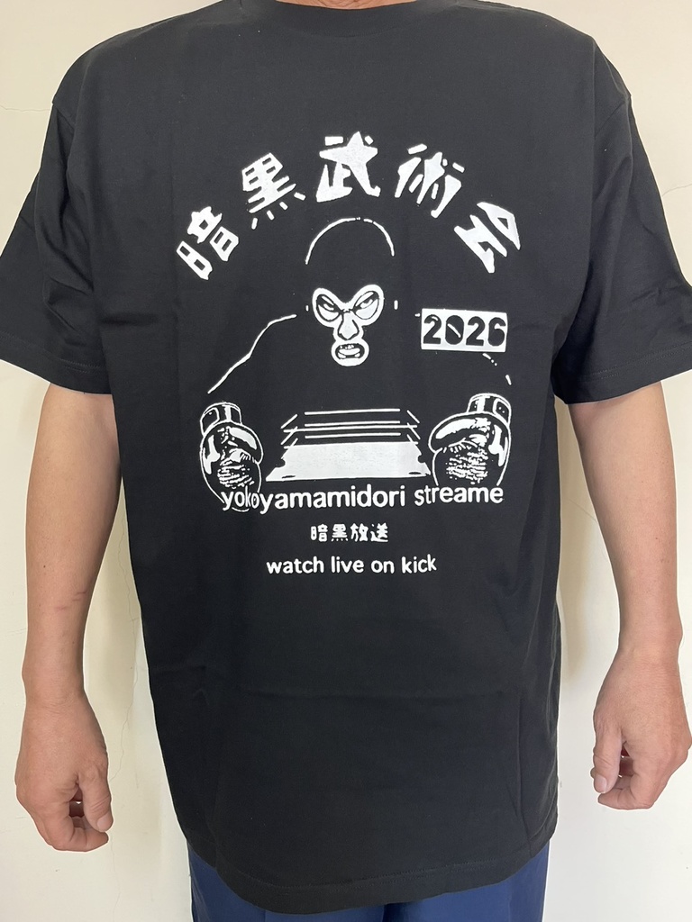 暗黒武術会Tシャツ2026