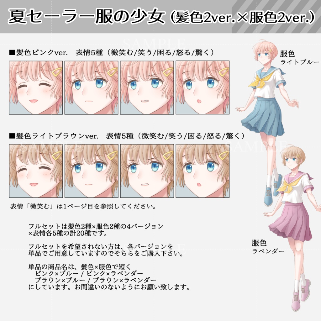 夏セーラー服の少女