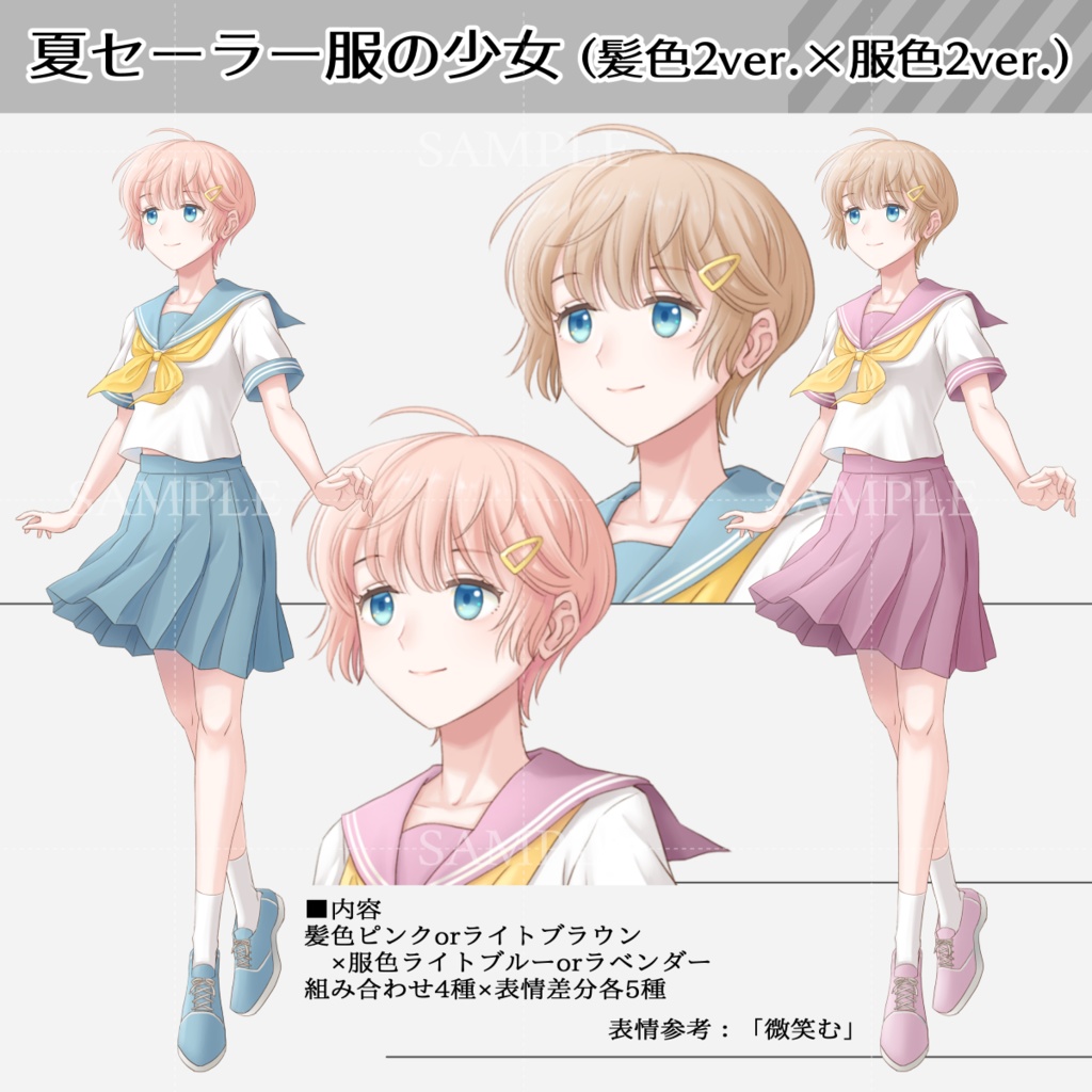 夏セーラー服の少女