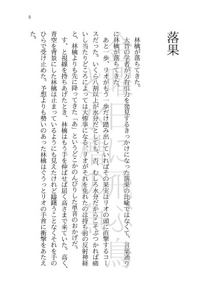 金曜日に飛ぶ鳥と水槽の魚