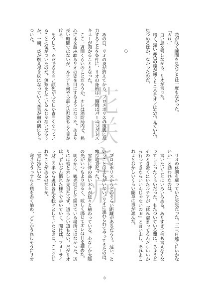 たまごみたいになめらかな、その世界の内側の/予告篇