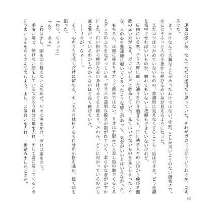 たまごみたいになめらかな、その世界の内側の