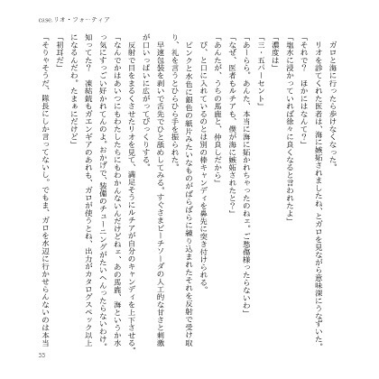 たまごみたいになめらかな、その世界の内側の