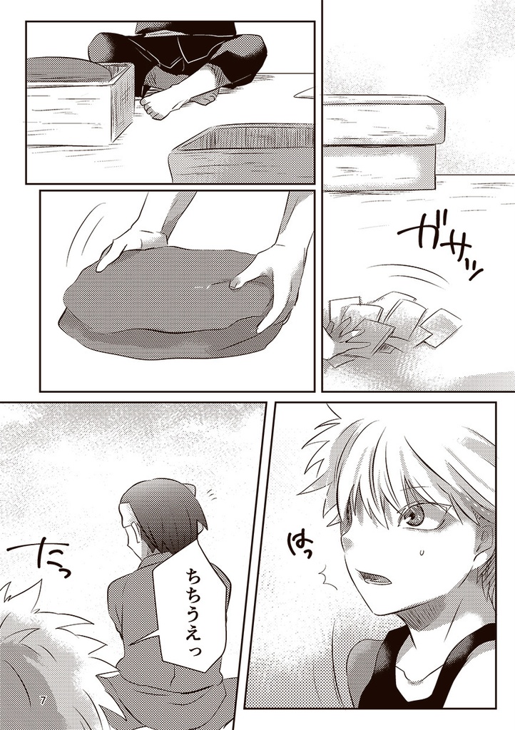 朱く、緋く