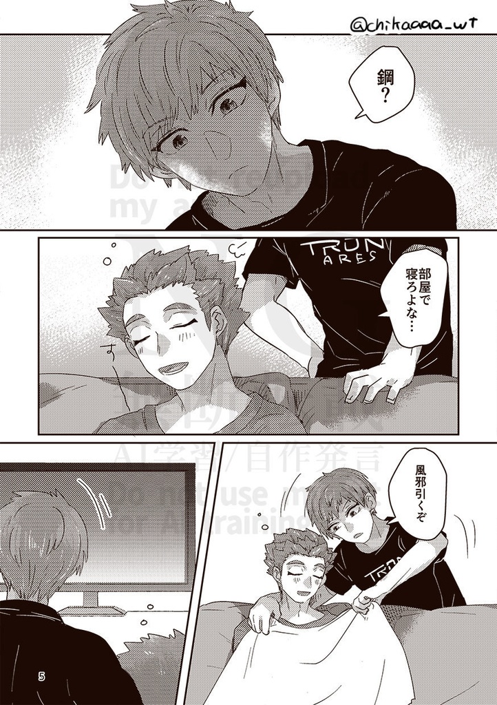 yearning for your love