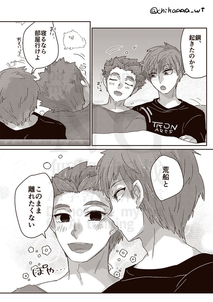 yearning for your love