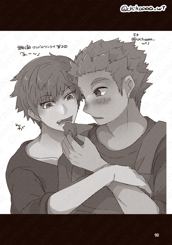 村荒ワンドロまとめ本