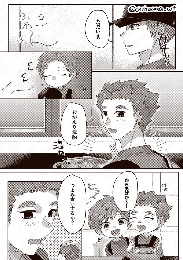 村荒ワンドロまとめ本