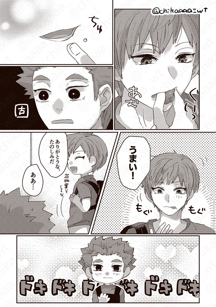 村荒ワンドロまとめ本