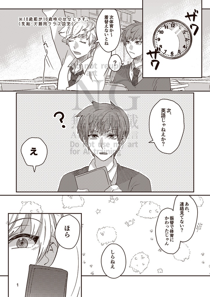 二荒ペラ本