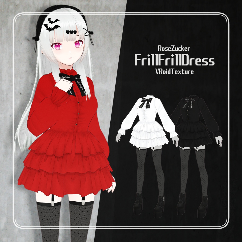 【VRoid向けテクスチャ】FrillFrillDress