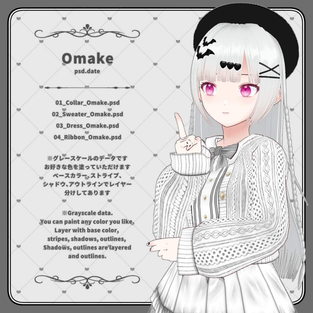 【VRoid向けテクスチャ】MeltyCocoa