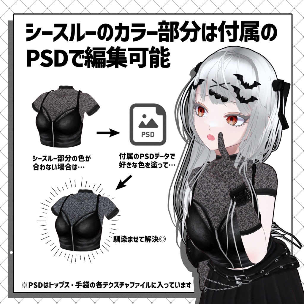 【VRoid向けテクスチャ】MetallicStar