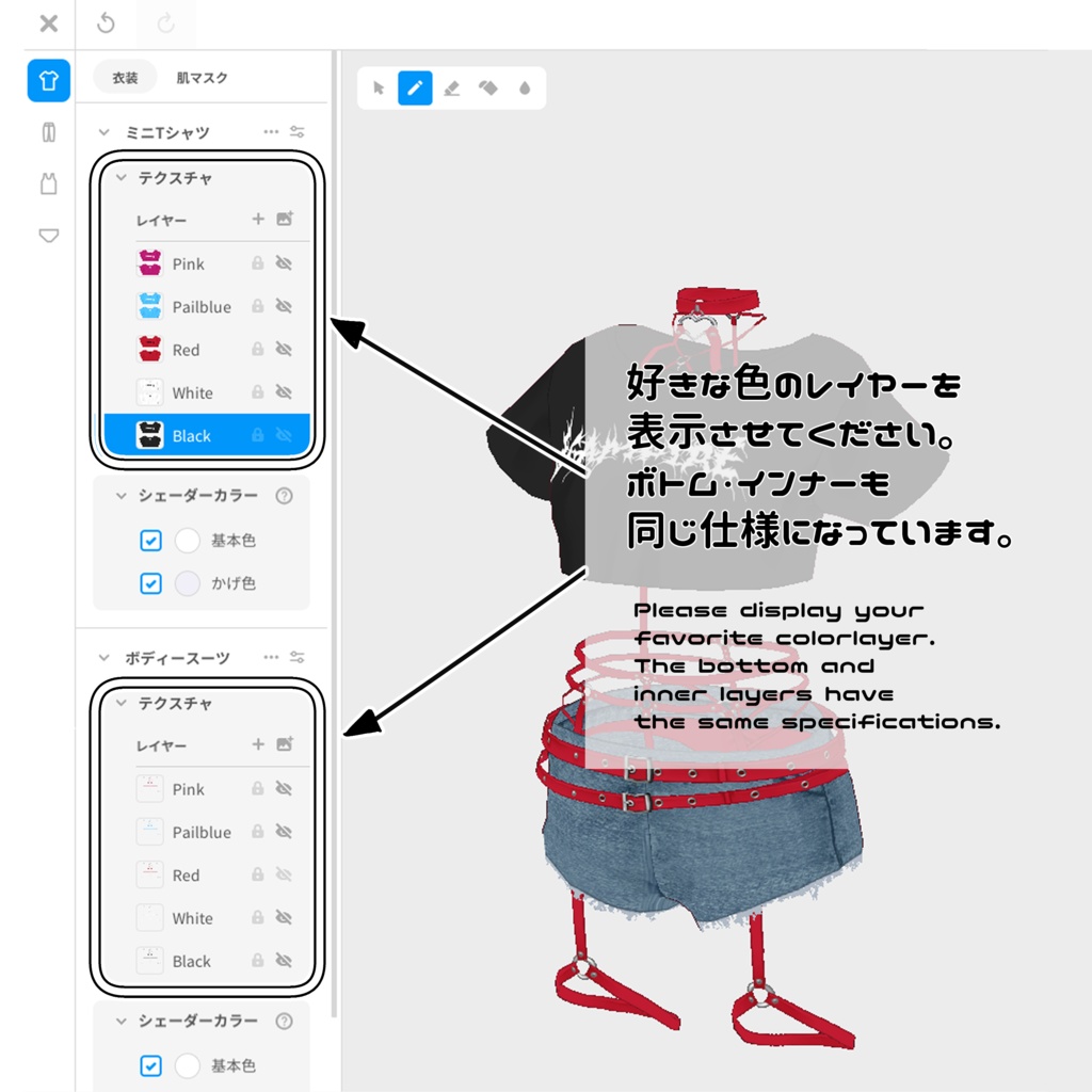 【VRoid向けテクスチャ】SummertimeRoomwear