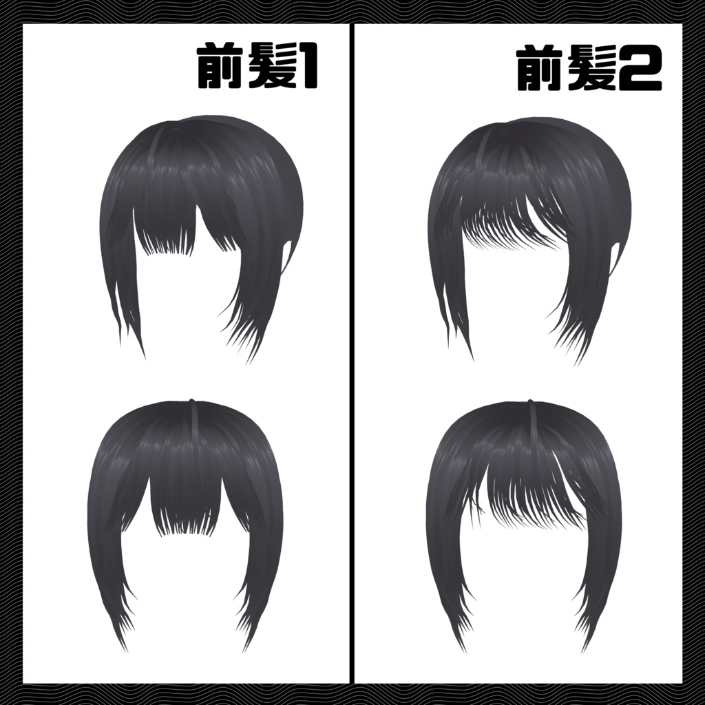 【VRoid向けヘアープリセット】カワイイ♥ヘアメ ロングヘアーセット【7/2までお値引き中!】