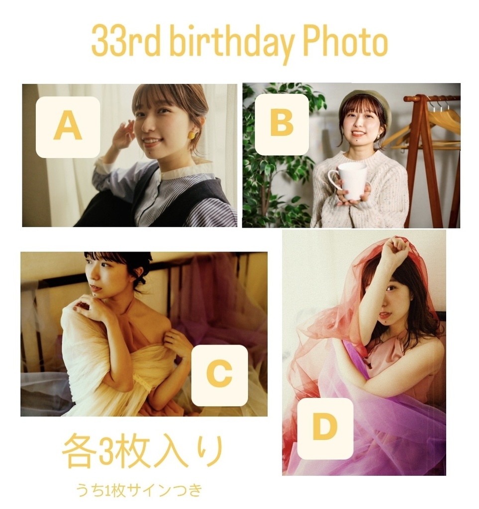 33rd Birthday Photo