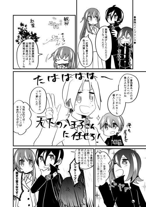 相模鉄道だったころ