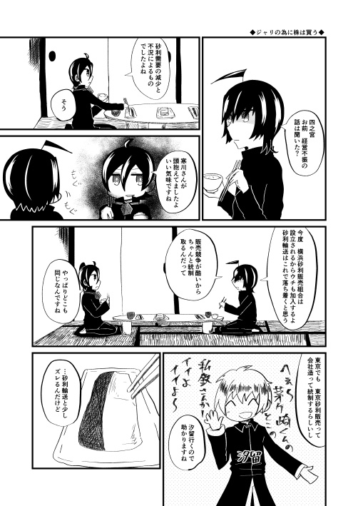 相模鉄道だったころ