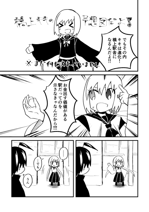 夢みるブルーライン